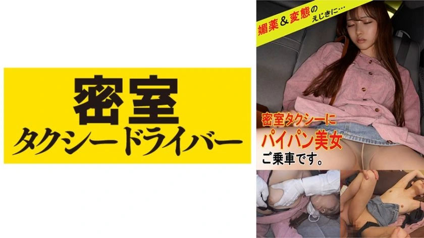 http://www.jav2c.com/images_title/543TAXD-018.webp