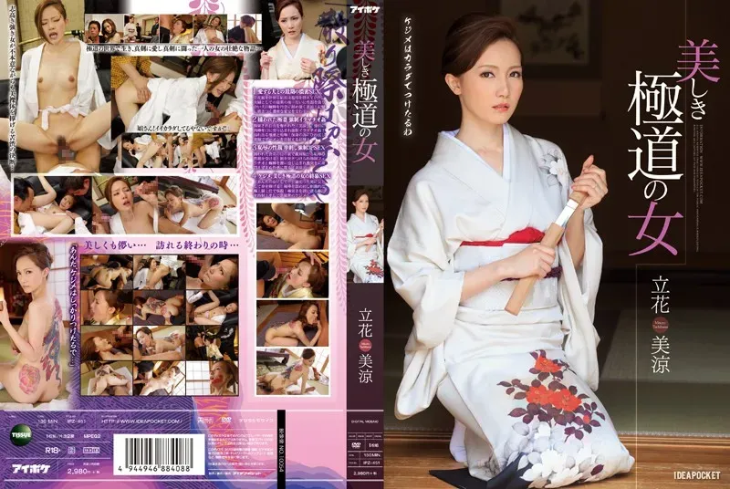 https://www.jav2c.com/images_title/IPZ-451.webp