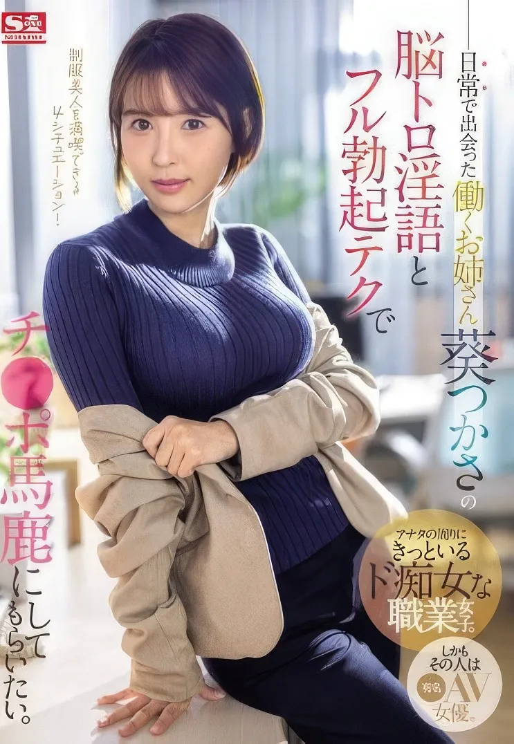 https://www.jav2c.com/images_title/SONE-104.webp