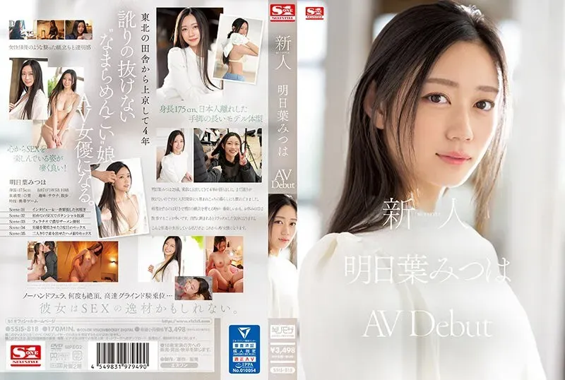https://www.jav2c.com/images_title/SSIS-818.webp