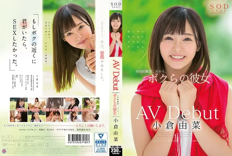 https://www.jav2c.com/images_title/STAR-854.webp