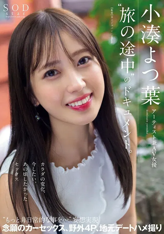 https://www.jav2c.com/images_title/STARS-767.webp